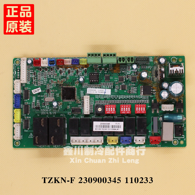 TCL中央空调配件电脑板控制板230900345 110233 TZKN-F