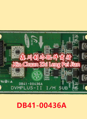 三星变频空调滤波板DB41-01137A DB41-01059A控制板DB41-00436A