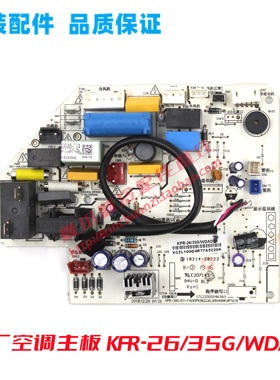 美的主板KFR-23/26/32/35G/WPAD3(95F636)电脑板KFR-26/35G/WDAD3