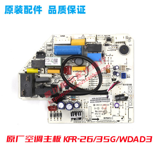美的主板KFR-26/32G/WPAD3WDAD3