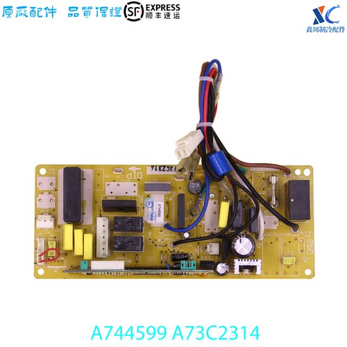 松下全新A73C2314主板A744599