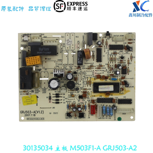 格力空调30135034主板M503F1-A