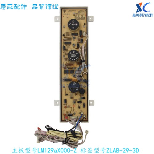 志高空调显示板LM129aX000-Z