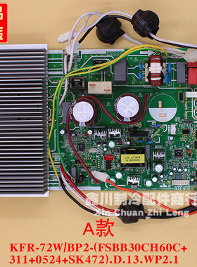 美的线路板KFR-72W/BP2-(FSBB30CH60C+311+0524+SK472).D.13.WP2