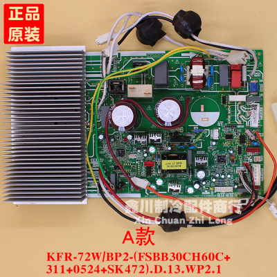 FR-72W/BP2美的空调3P主板