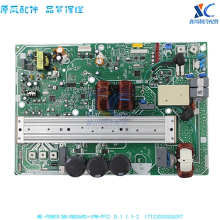 适用于美的空调线路板ME-POWER(MAINBOARD+IPM+PFC).D