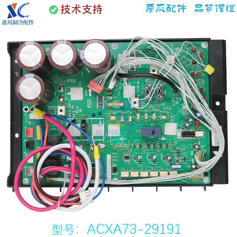 松下中央空调多联机主板ACXA73-29172变频板ACXA73-29191