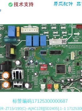 R-ZT15/190(C)-A[AC128][SD2405]美的空气能线路板17125300000734