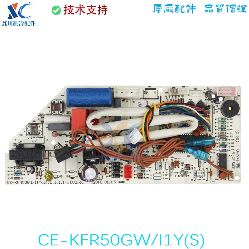 CE-KFR50GW/I1Y(S)适用于美的空调挂机线路板主板
