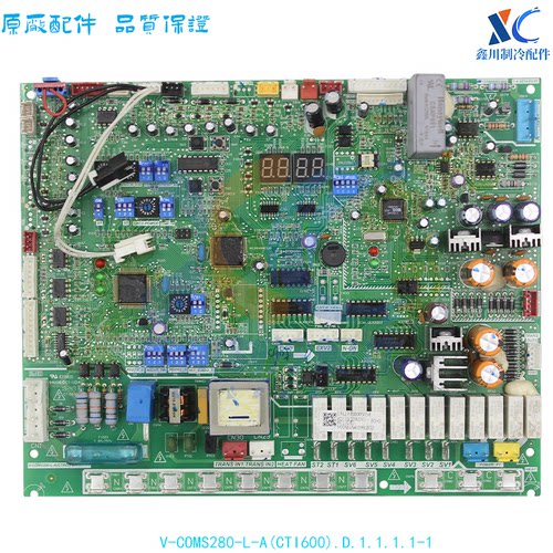 美的空调V-COMS280-L-A(CTI600)