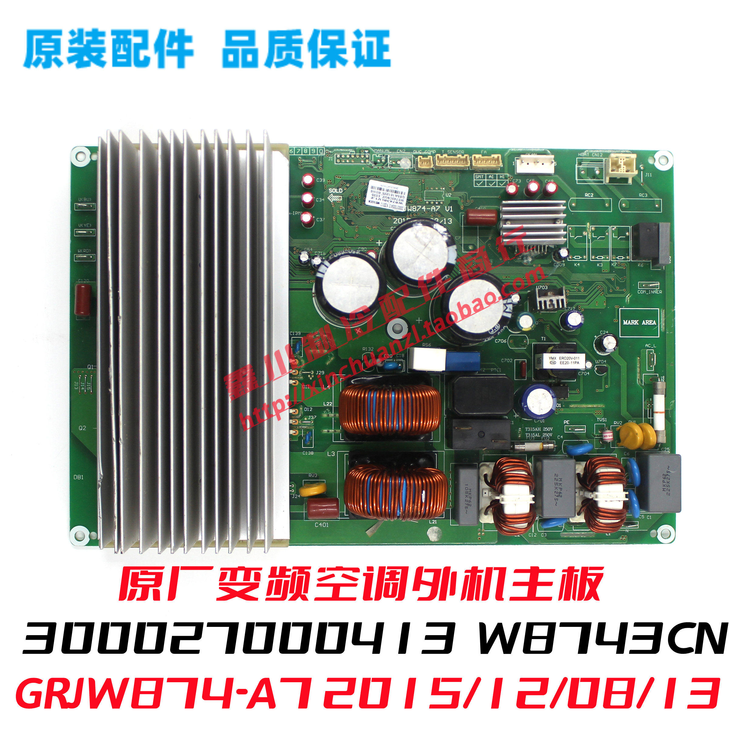 格力外主板300027000413W8743CN