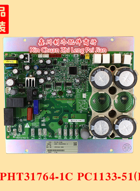 PC1133-51(B)适用于大金变频板YPHT31764-1C RHXY450SY1