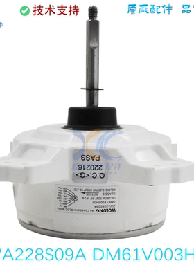 ZWA228S09A DM61V003H05适用于全新三菱空调电机 马达
