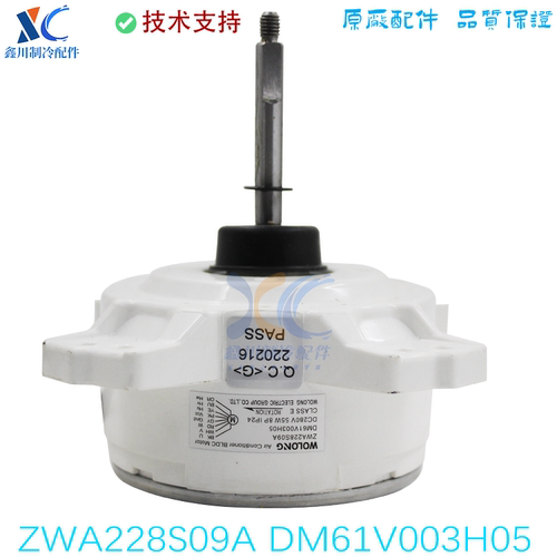 ZWA228S09A DM61V003H05适用于全新三菱空调电机 马达