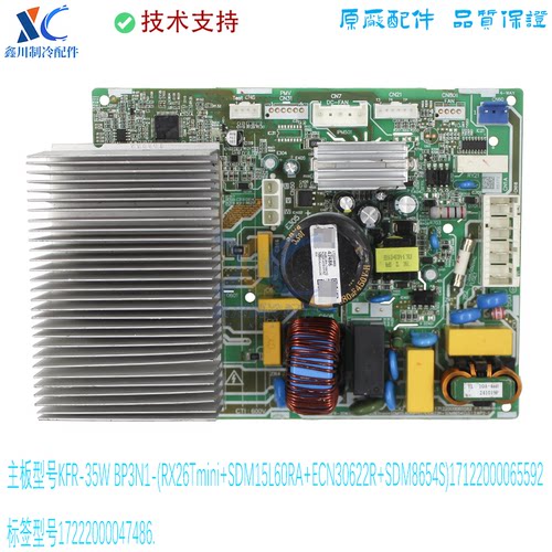 KFR-35W/BP3N1-(RX26Tmini+SDM15L60美的空调主板17122000065592