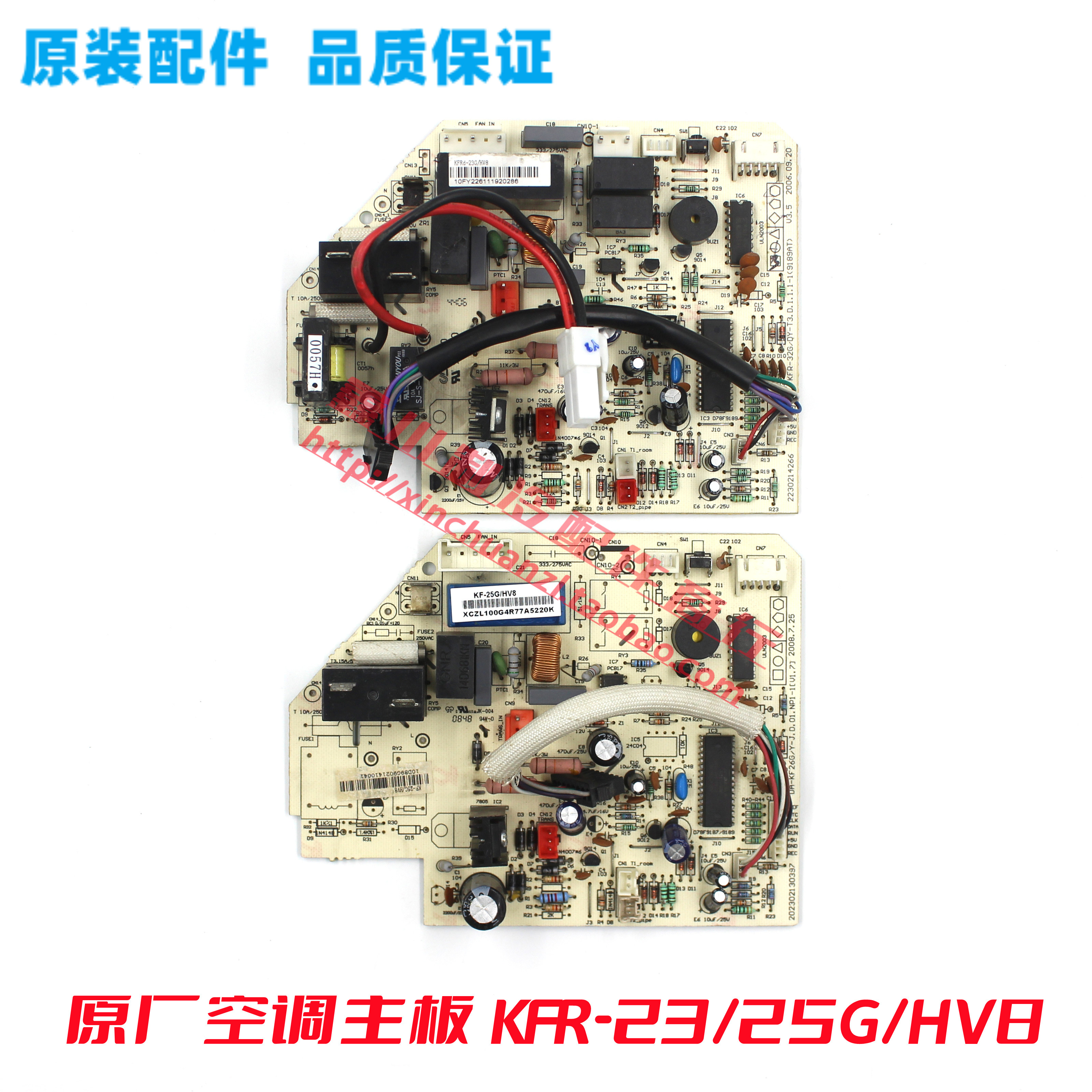 美的空调主板KFRd-23GHV8