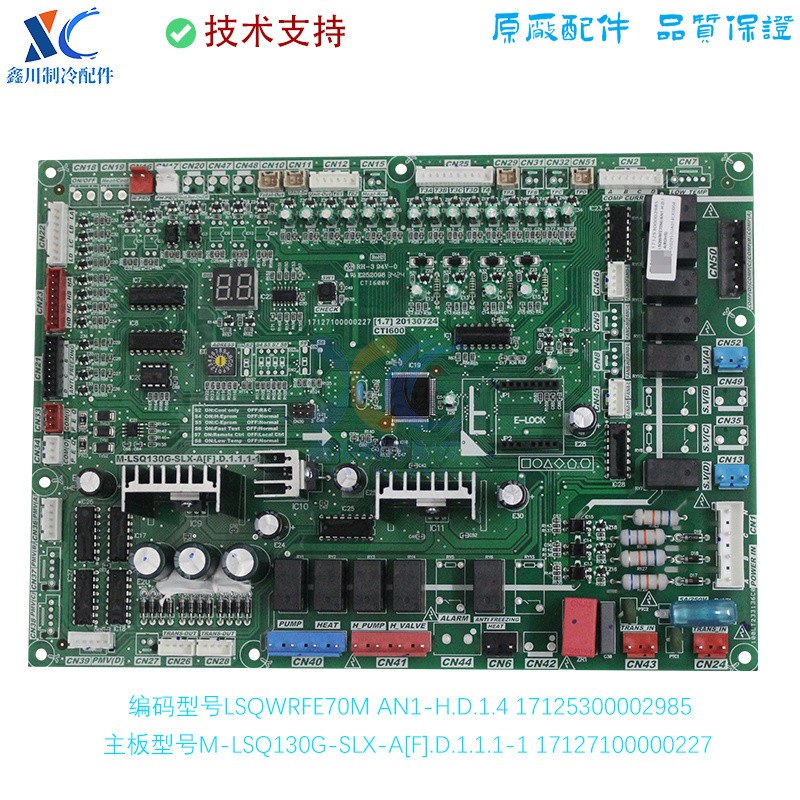 适用于美的风冷模块外机主板M-LSQ130G-SLX-A编码17127100000227