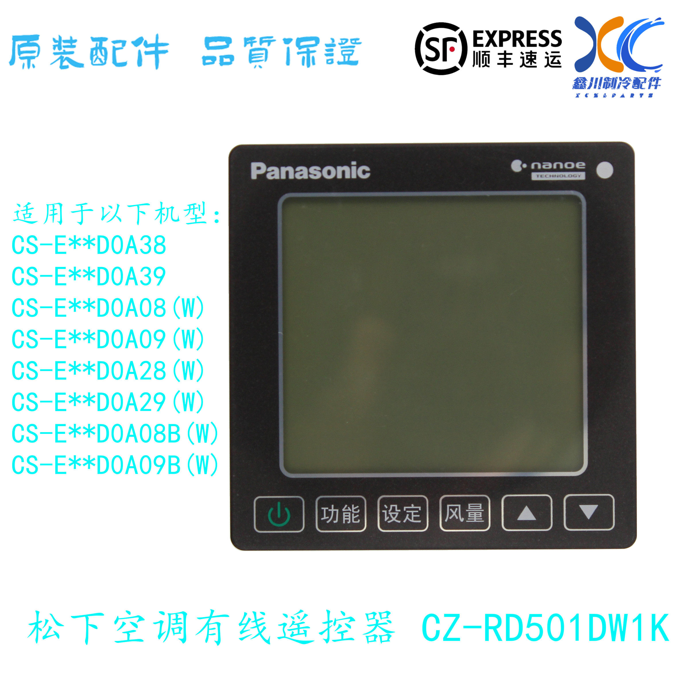 松下空调有线遥控器CZ-RD501DW1