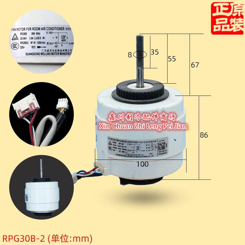 全新 奥克斯空调2P 三匹内风机 电机 RPG95-50A-1 RPG30B马达