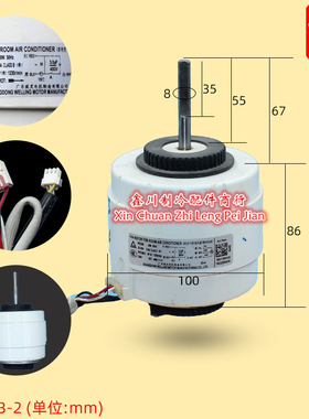 全新 奥克斯空调2P 三匹内风机 电机 RPG95-50A-1 RPG30B马达
