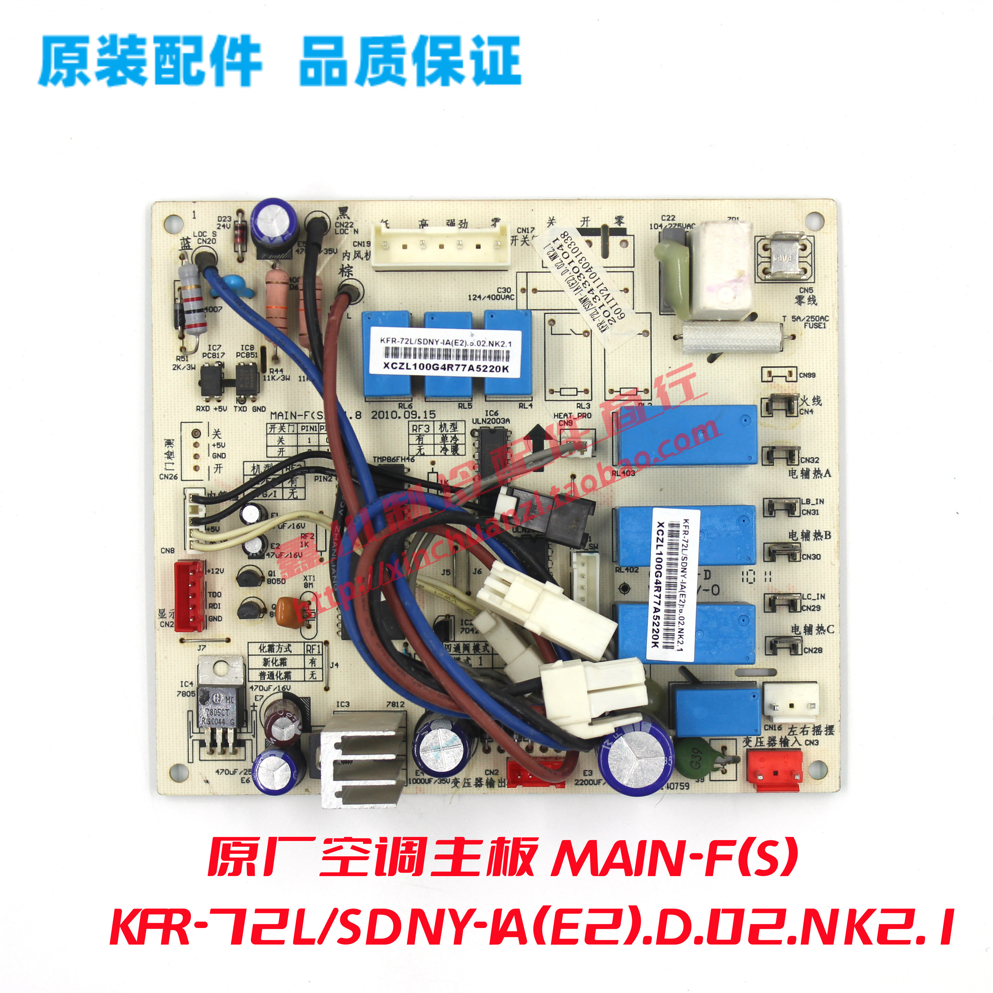 美的空调主板KFR-72L/SDNY-IA