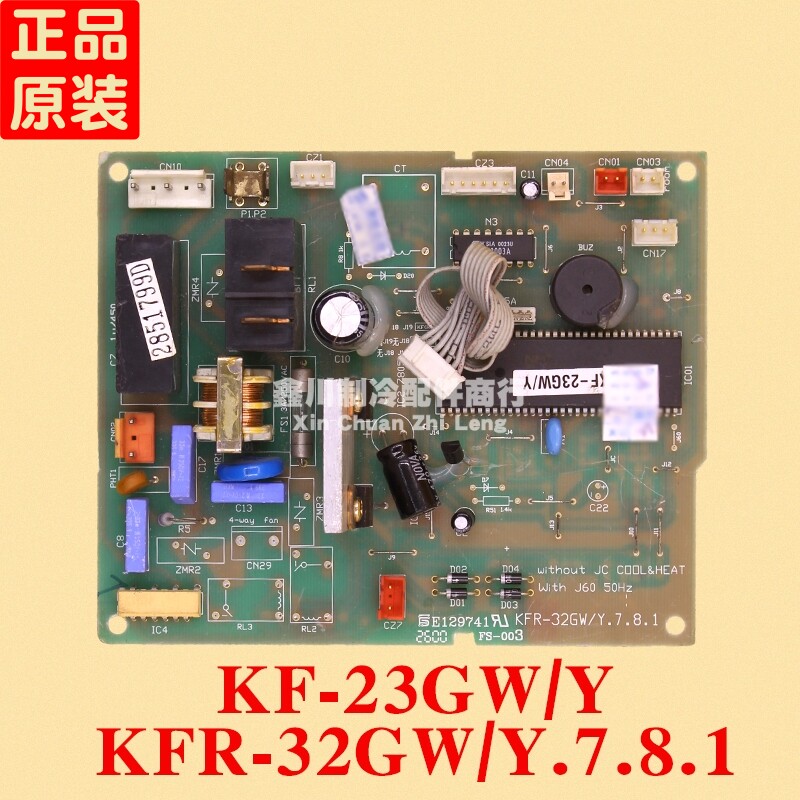 美的空调电脑板主板KFR-32GW/Y.7.8.1 KF-23GW/Y