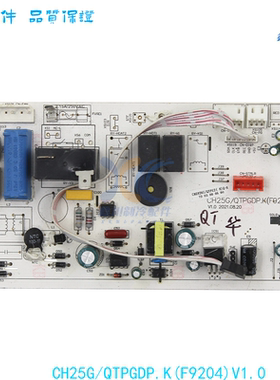 适用于长虹空调线路板主板CH25G/QTPGDP.K(F9204)V1.0