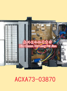 ACXA73-03870 CU-UE13KK1原装松下空调变频主板ACXA73-03890
