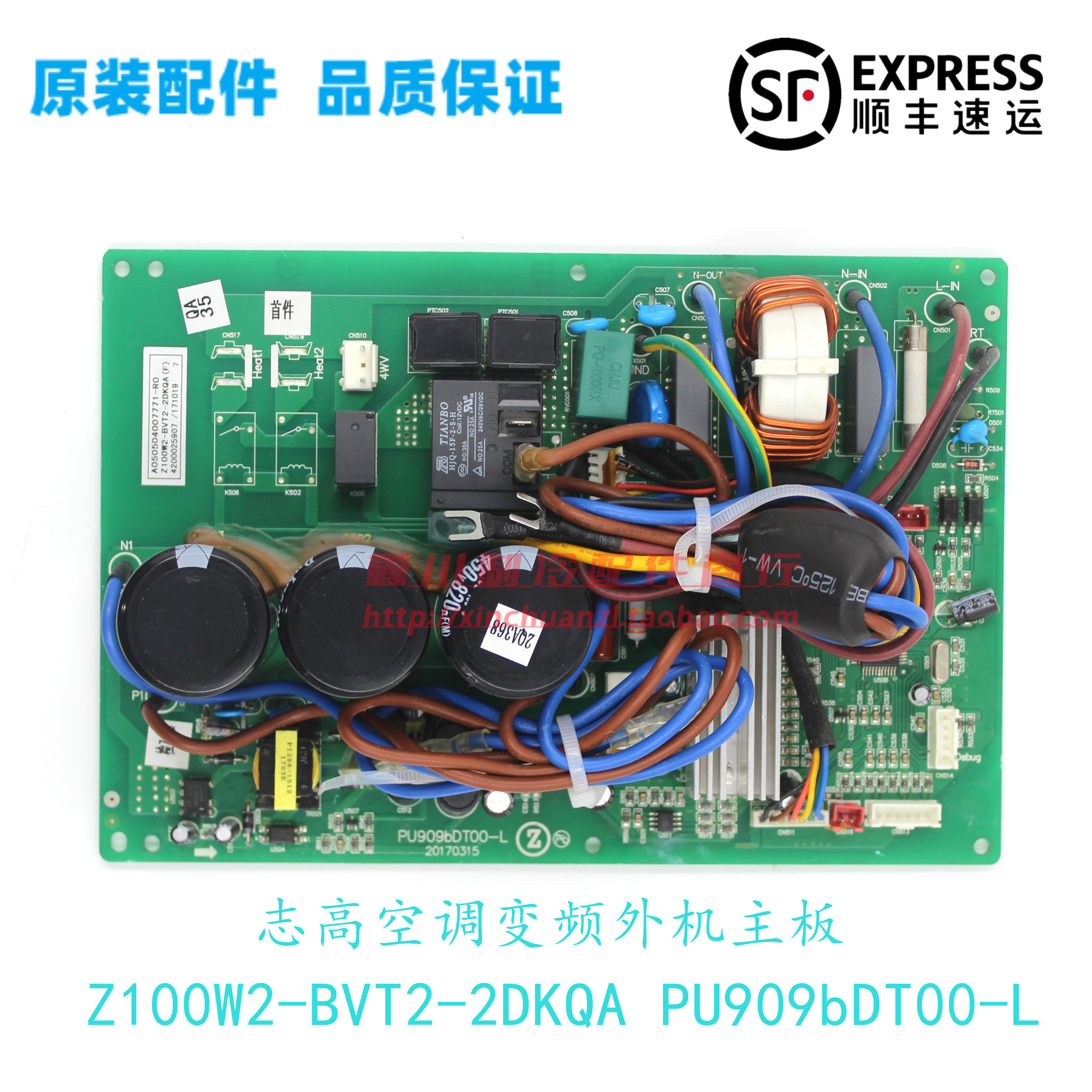 志高变频外板Z100W2-BVT2-2DKQA