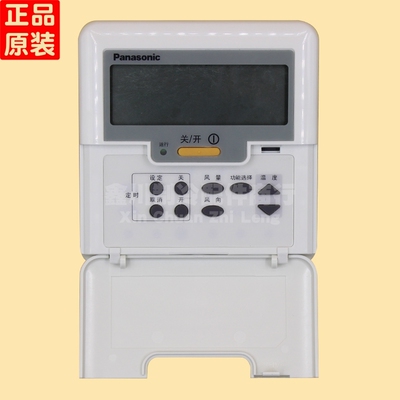 全新松下空调有线遥控器控制面板 A75C2973  CZ-RD028BW
