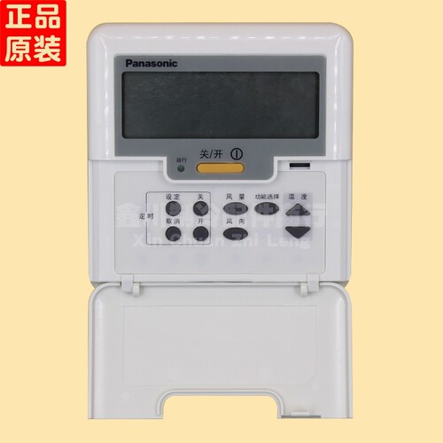 全新松下空调有线遥控器控制面板 A75C2973  CZ-RD028BW