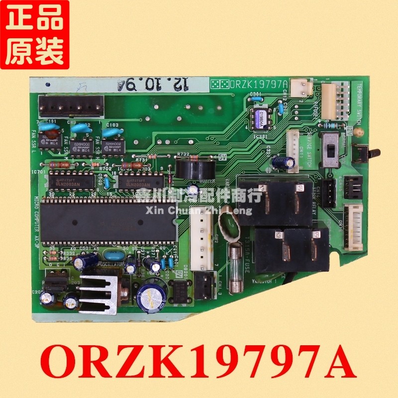日立分体式 挂机空调 电脑板KF-35G 0RZK19797A ORZK19797A