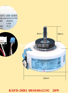 海尔空调内电机RPG26A;KSFD-20B/1; 0010404233/C:Y4S476B016马达