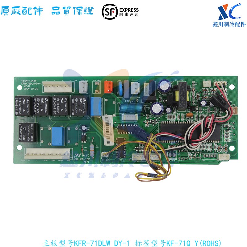 美的型号KFR-71DLW/DY-1