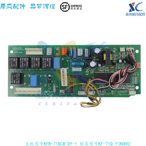 美的型号KFR-71DLW/DY-1