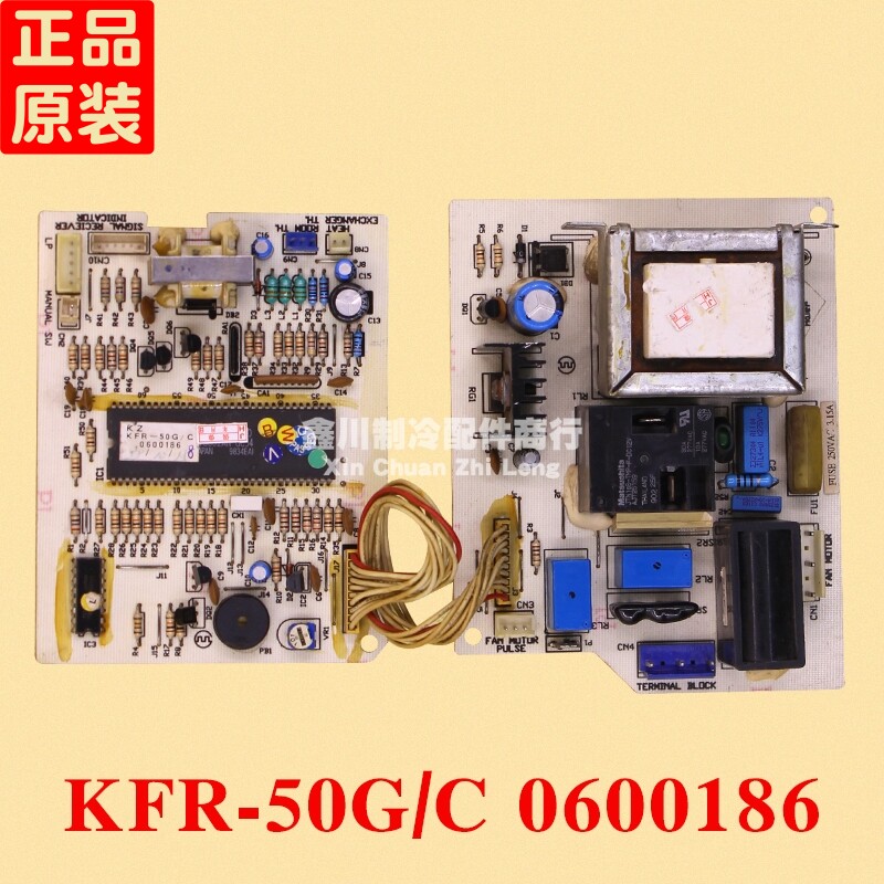 海尔空调电脑板 KFR-50G/C 50GW/F 0600186