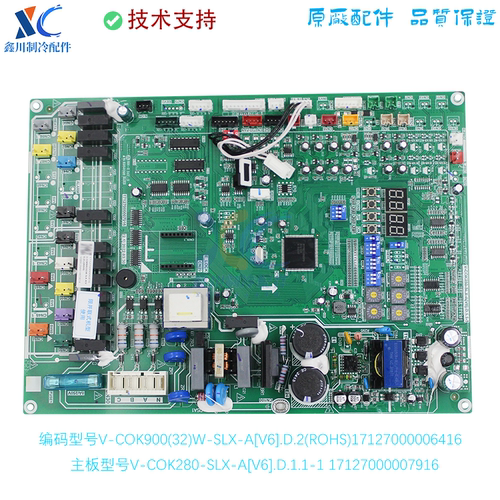 适用于全新美的中央空调配件线路板主板V-COK280-SLX-A[V6]