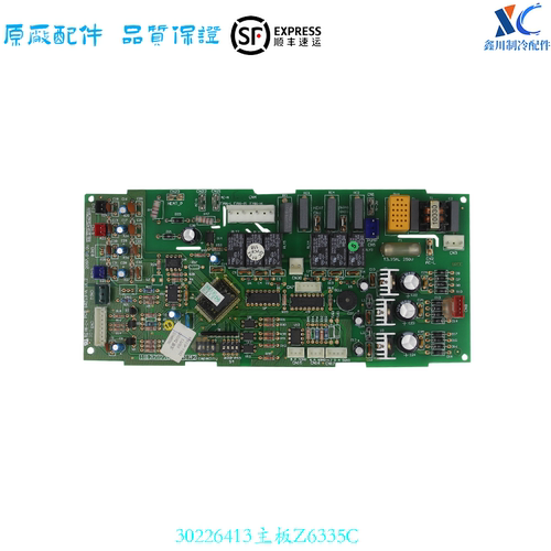 格力空调30226413主板Z6335C