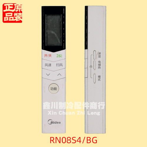 美的柜机空调遥控器RN08S4/BG RN08S5/BG RN08S7(2HS)/BG