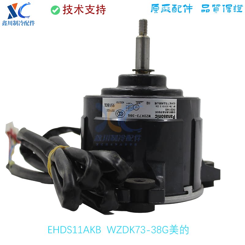 适用于美的空调变频柜机室内直流电机WZDK73-38G EHDS11AKB马达