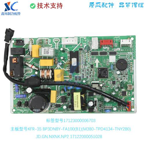 美的变频空调舒适星内机主板KFR-35G/BP3DN8Y-TA100/FA100200(B1)