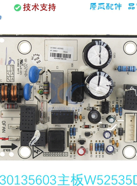 适应格力外风机驱动板30135603主板W52535D 控制板 GRJW52-A9