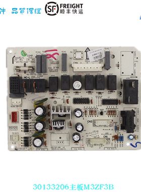 适用格力30133206主板M3ZF3B 30133229 M316F3 30133230 M316F1A