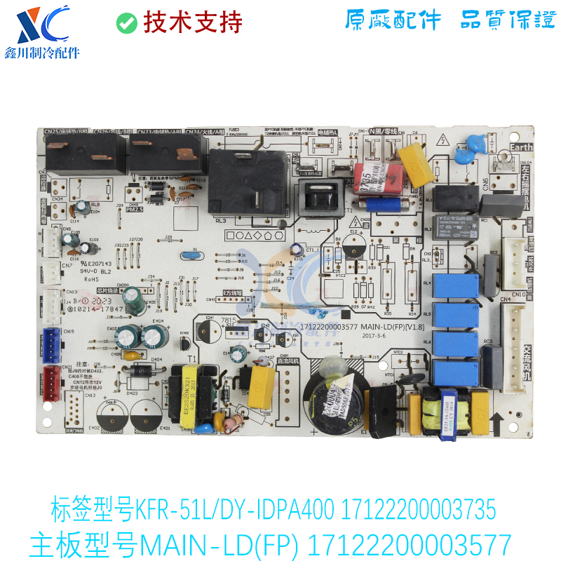 MAIN-LD(FP) [V1.8]适用于美的2匹柜机线路板17122200003577