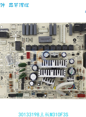 适用于空调配件 线路板30133198主板M310F3S电脑板GRJ310-1A V1.2