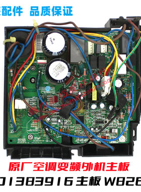 301383916适用于格力空调线路板W8263K电器盒GRJW828-A3