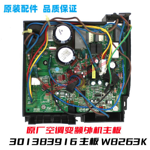 301383916适用于格力空调线路板W8263K电器盒GRJW828-A3