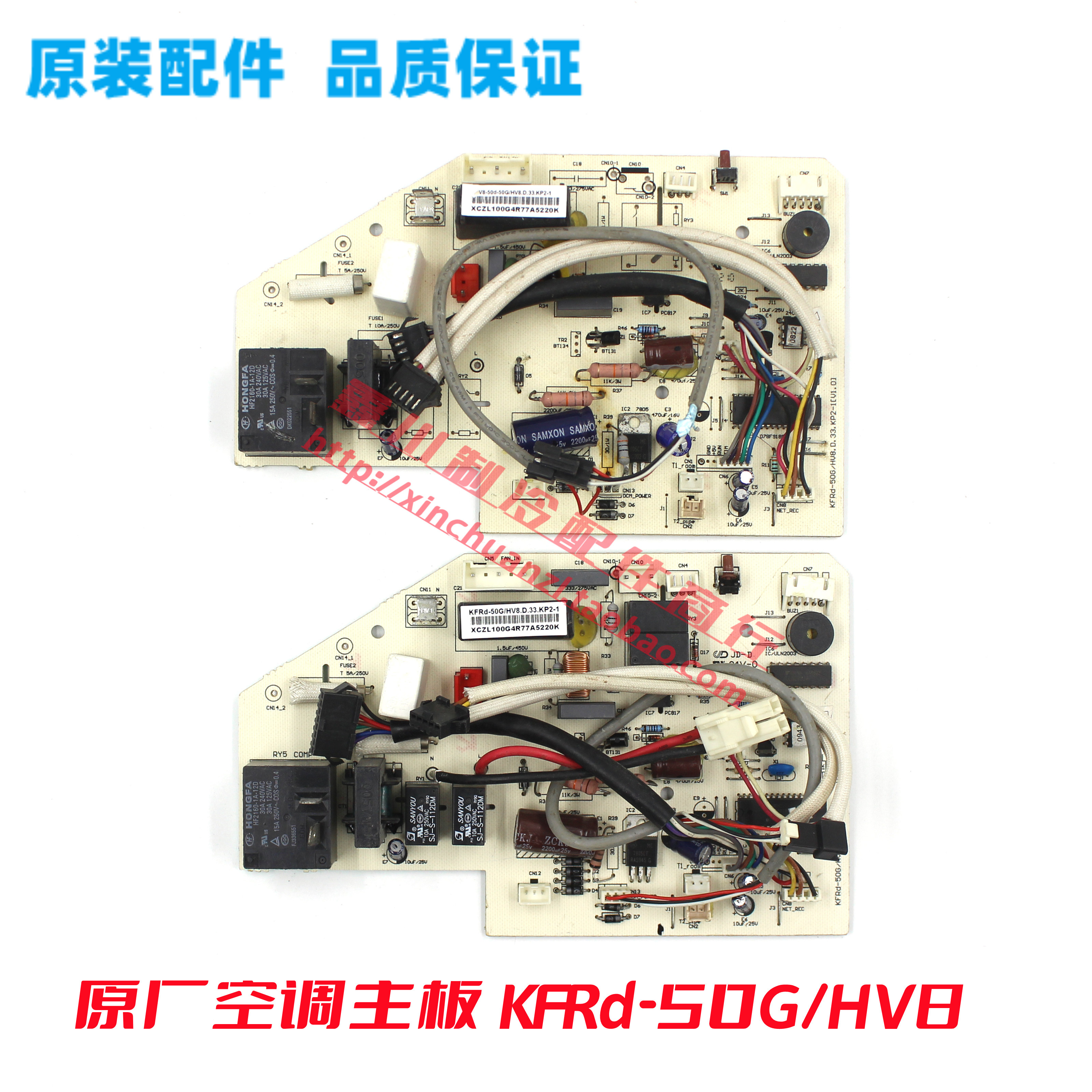 美的空调主板KFRd-50GW/HV8
