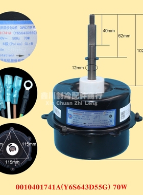 全新海尔空调室外电机 0010401741A Y6S643D55G功率70W散热马达
