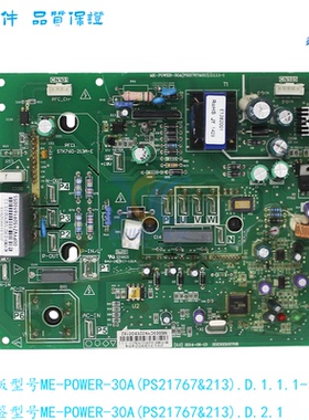ME-POWER-30A(PS21767&213)适用于美的中央空调外机变频模块板
